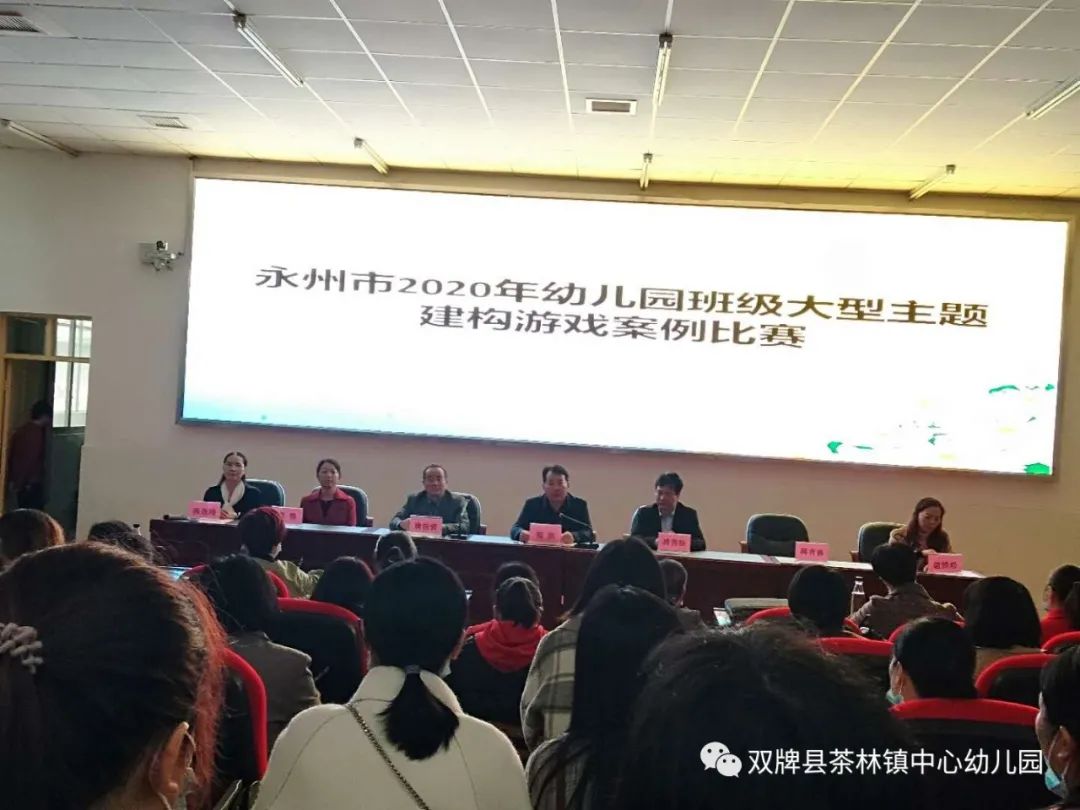 茶林镇中心幼儿园教师培训归来心得——建构游戏让幼儿“自主建构，乐在其中，回归生活”