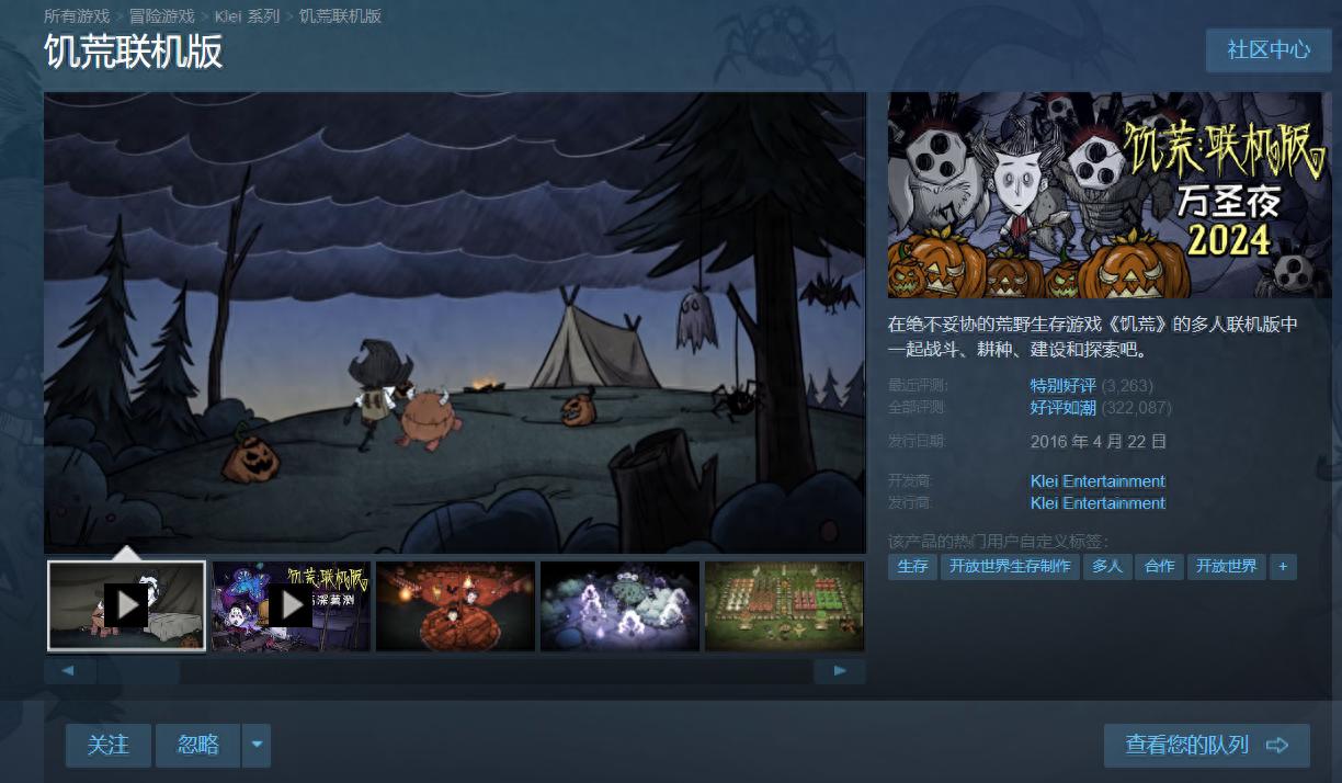 《饥荒：联机版》萌新从零开始入坑指南第一期：进游戏的准备