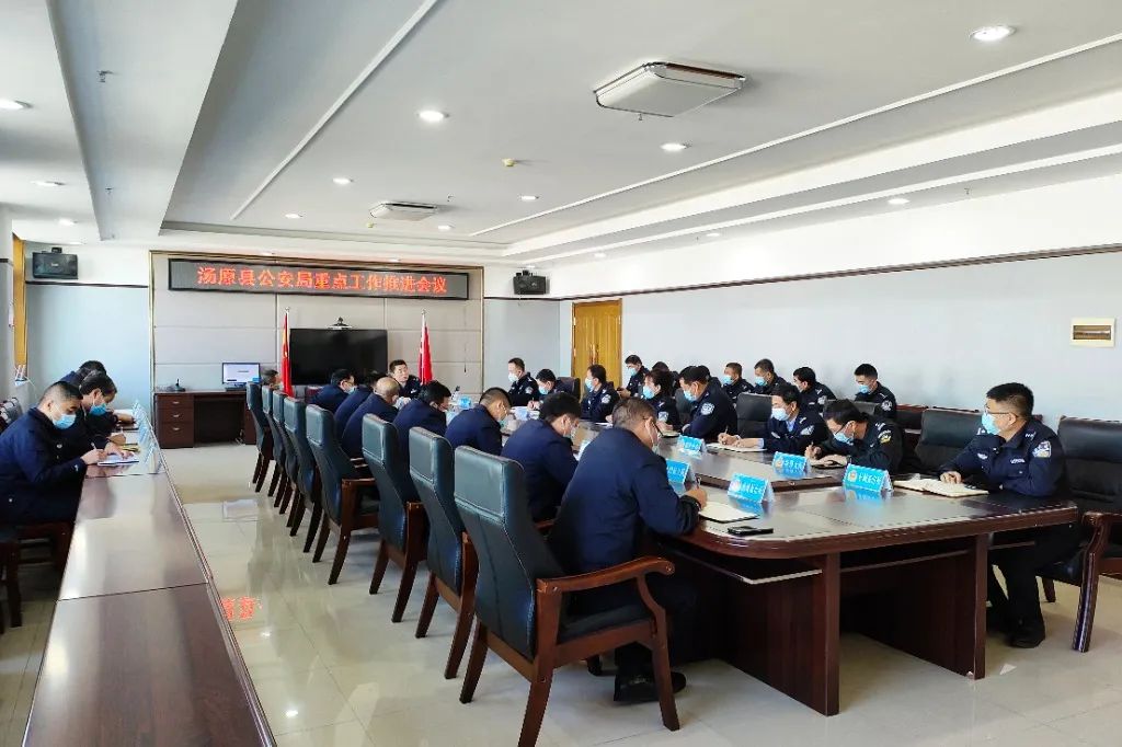二十大安保工作部署_汤原县公安局党委会议_汤原公安局长