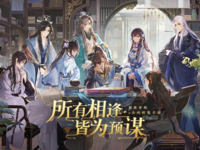 入学皇家书院是什么体验？国风手游《花亦山心之月》今日内测