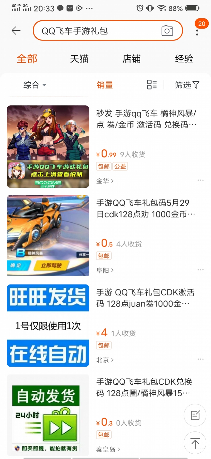 腾讯新闻游戏礼包在哪_老干妈印章伪造案件_腾讯老干妈诉讼纠纷