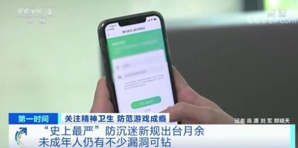 游戏成瘾 精神疾病 世界卫生组织_沉迷游戏伤身新闻_游戏障碍 大脑结构改变 青少年心理健康