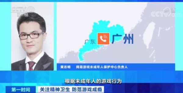 沉迷游戏伤身新闻_游戏成瘾 精神疾病 世界卫生组织_游戏障碍 大脑结构改变 青少年心理健康