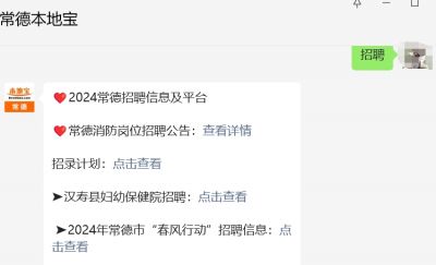 pg下载官方版打开即玩v1022.速装上线体验.中国 2024年常德市鼎城区第一中学招聘教师报名公告