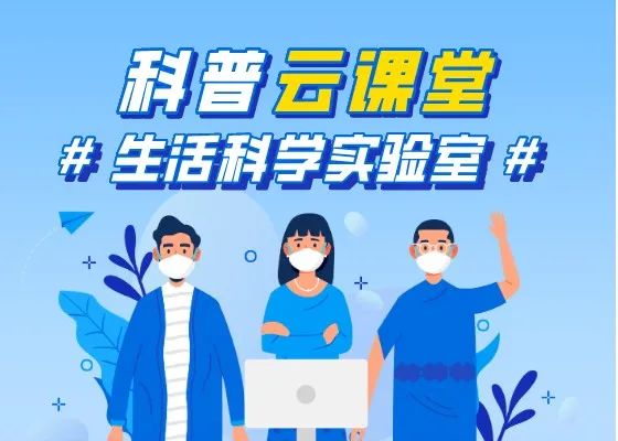 【科普云课堂】宅家趣实验——神奇的伯努利