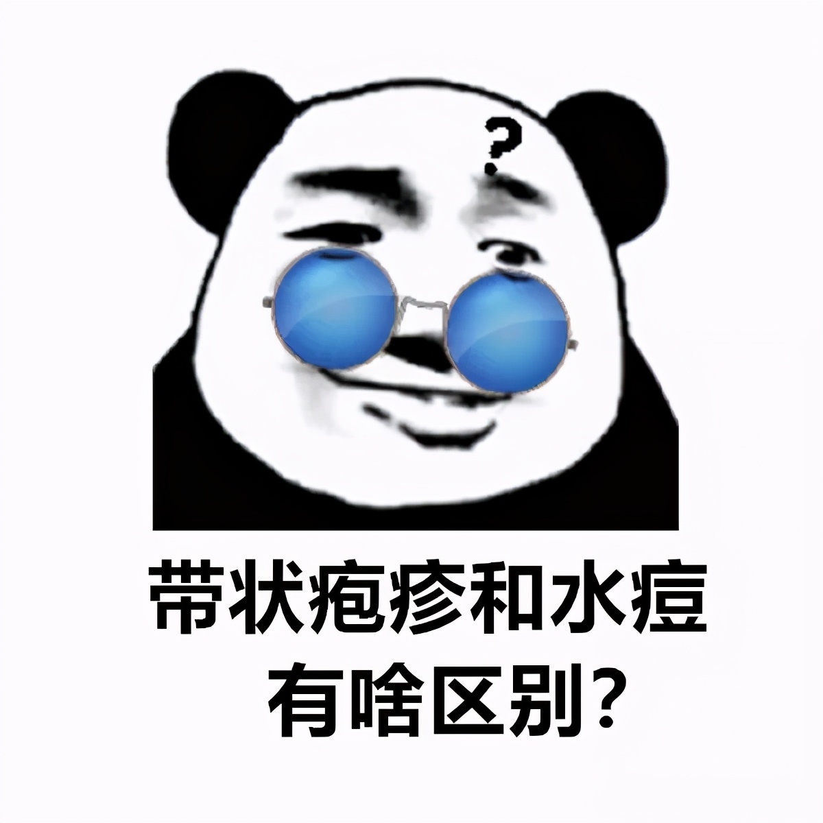 病毒带状疱疹水痘图片_带状疱疹病毒性水痘怎么引起的_水痘病毒 带状疱疹·