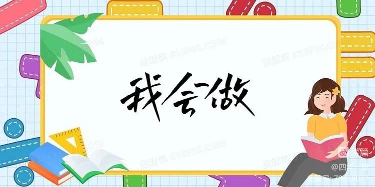 数学小报主题生活中的数学_生活中数学应用小报_生活中的数学应用小报