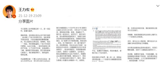 王力宏离婚风波_王力宏qqkongjian_李靓蕾反击王力宏父亲