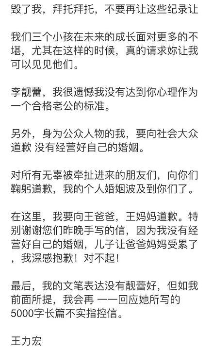 李靓蕾反击王力宏父亲_王力宏qqkongjian_王力宏离婚风波