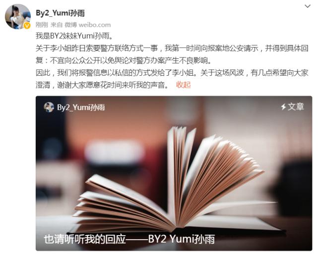 王力宏qqkongjian_王力宏离婚风波_李靓蕾反击王力宏父亲