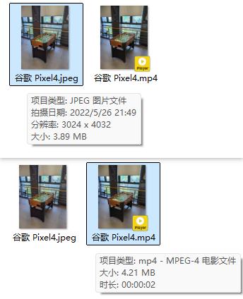 苹果动态照片原理_安卓动态照片格式差异_ios美拍live