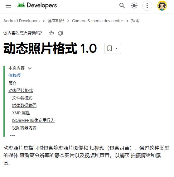 ios美拍live_苹果动态照片原理_安卓动态照片格式差异