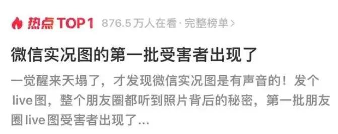 ios美拍live_苹果动态照片原理_安卓动态照片格式差异