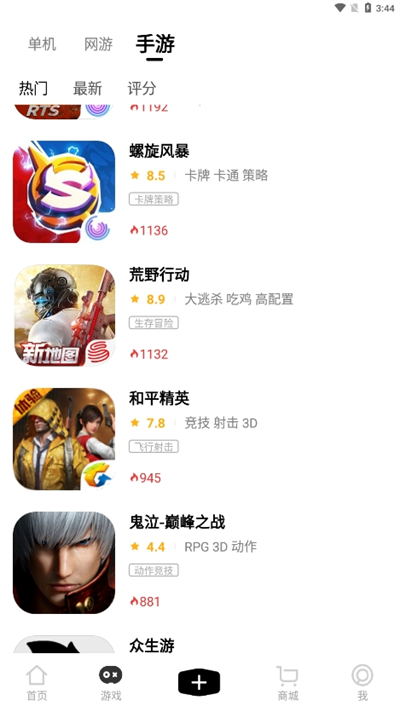 3DMGAME游戏网手机版_3DMGAME游戏资讯评测下载_3dm游戏新闻