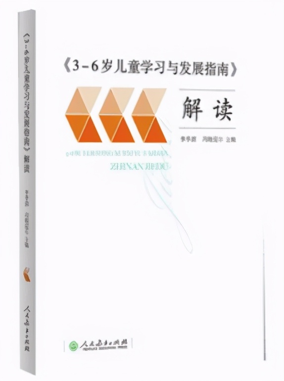 3-6岁儿童学习与发展指南_教师教研会_小班游戏专题小结