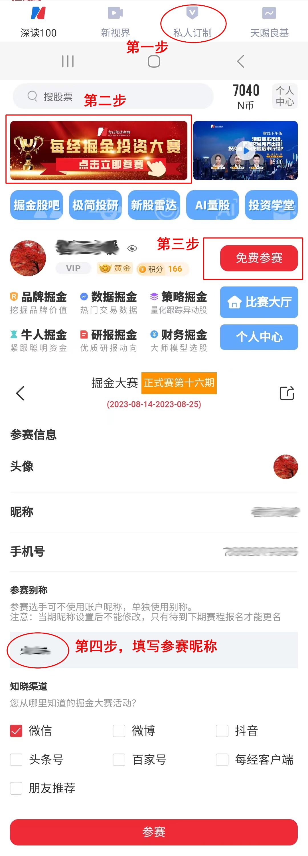 gaogaoshou_电力板块涨停分析_每日经济新闻掘金大赛