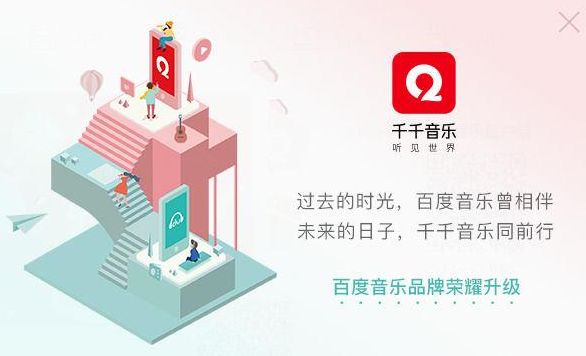 人人网开心网网际快车千千静听衰落原因分析_想开心网_互联网老产品兴衰史