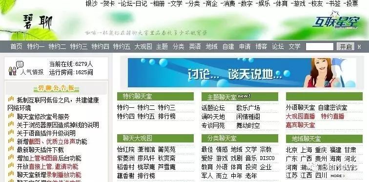 想开心网_联众世界棋牌游戏发展历程_开心网历史回顾