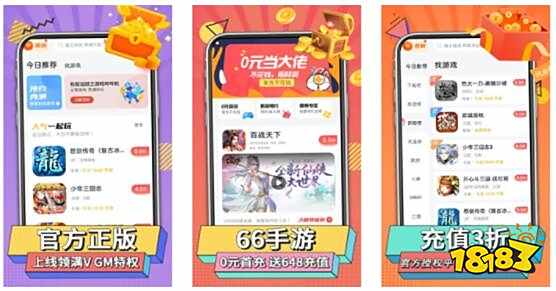 真实游戏优惠平台_3733游戏盒子下载安装 新闻_手游折扣盒子