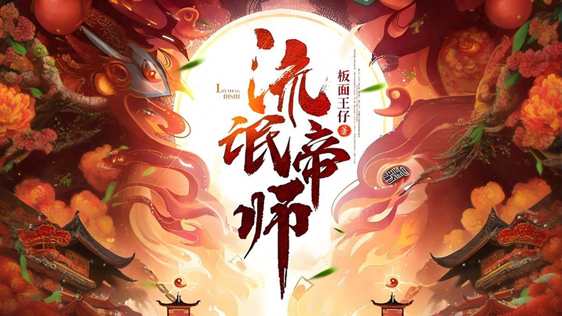 番茄好文：十本9.6分以上的历史小说推荐