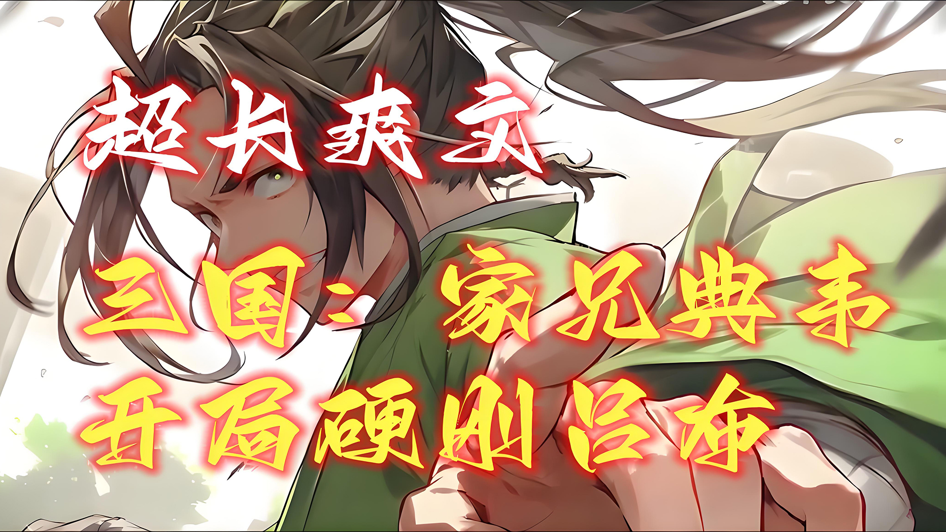 穿越小说_穿越好文推荐_历史穿越