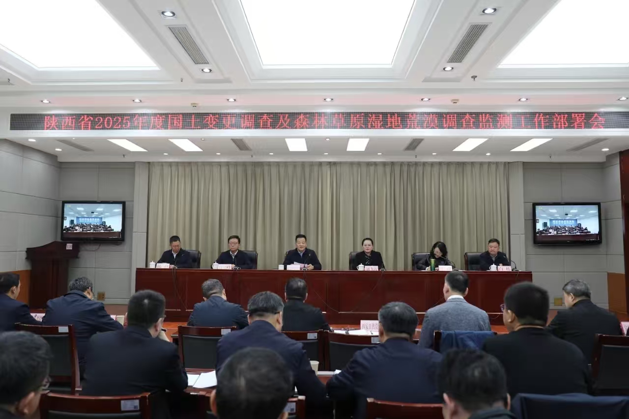 pg下载赏金下载 我省部署2025年度国土变更调查及林草湿荒调查监测工作