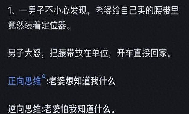 pg下载通道 11个逆向思维小故事，很短，却改变了很多人