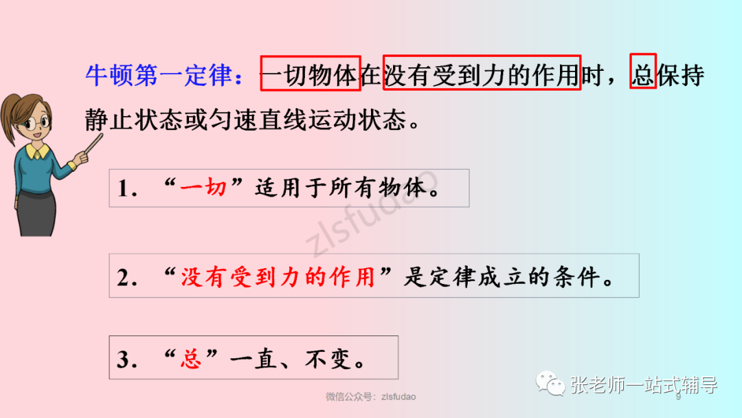 牛顿定律应用举例_牛顿第一定律生活应用_牛顿定律在我们生活中的应用