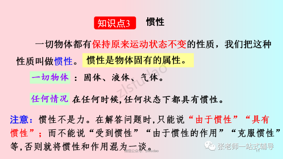 牛顿第一定律生活应用_牛顿定律应用举例_牛顿定律在我们生活中的应用