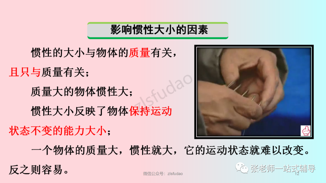 牛顿第一定律生活应用_牛顿定律在我们生活中的应用_牛顿定律应用举例