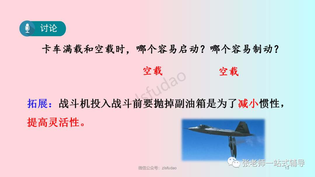 牛顿定律在我们生活中的应用_牛顿第一定律生活应用_牛顿定律应用举例