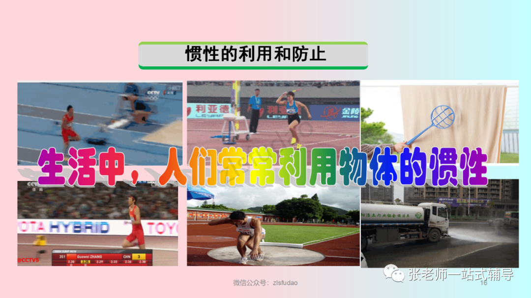 牛顿定律应用举例_牛顿第一定律生活应用_牛顿定律在我们生活中的应用