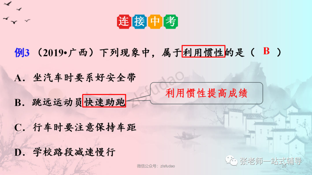 牛顿定律应用举例_牛顿定律在我们生活中的应用_牛顿第一定律生活应用