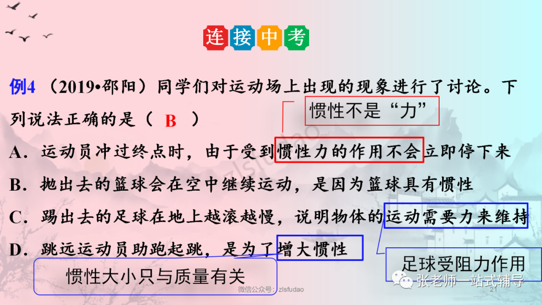 牛顿定律应用举例_牛顿第一定律生活应用_牛顿定律在我们生活中的应用