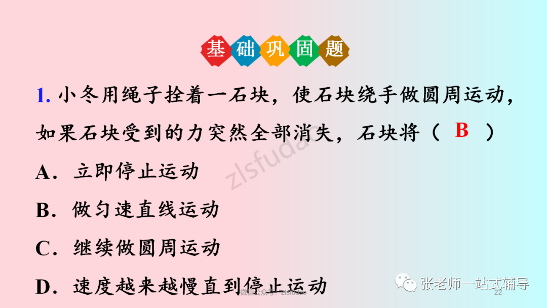 牛顿第一定律生活应用_牛顿定律在我们生活中的应用_牛顿定律应用举例