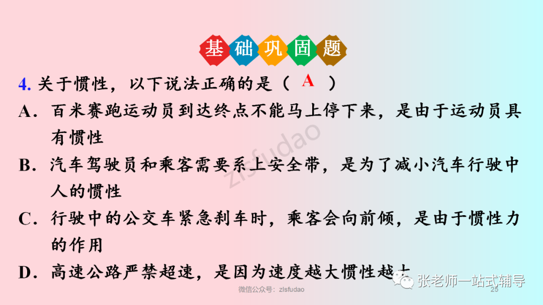 牛顿第一定律生活应用_牛顿定律在我们生活中的应用_牛顿定律应用举例