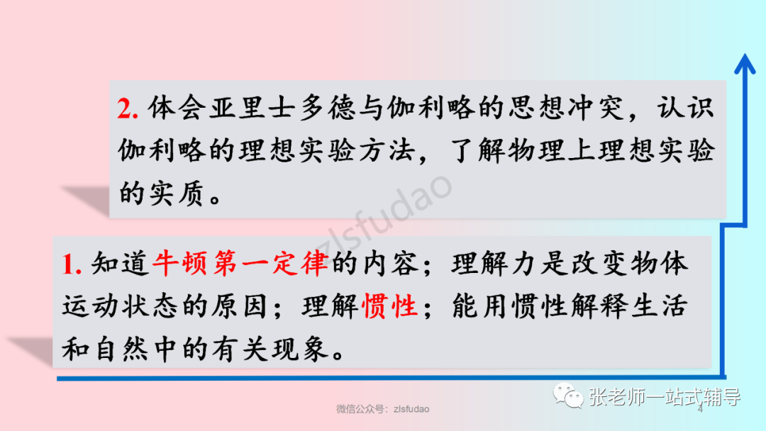 牛顿定律应用举例_牛顿定律在我们生活中的应用_牛顿第一定律生活应用