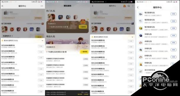 腾讯新闻游戏礼包在哪_腾讯新闻手游礼包_新闻礼包腾讯游戏怎么用