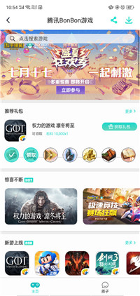 腾讯新闻游戏礼包在哪_新闻礼包腾讯游戏是真的吗_腾讯新闻手游礼包