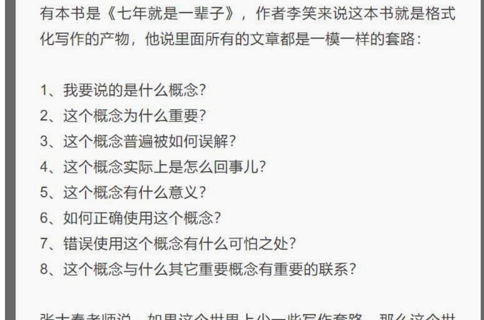 知乎盐值快速提升方法_知乎 发送私信太快_知乎举报技巧