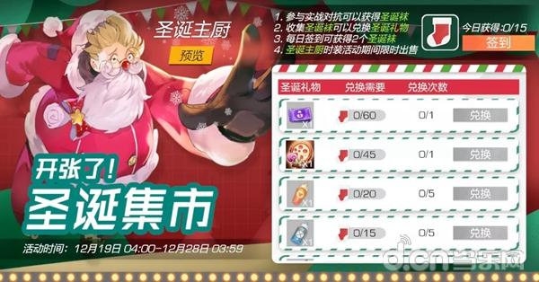 风云岛行动圣诞活动_疫情取消圣诞节_游戏圣诞活动专题页