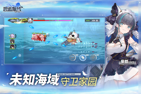 碧蓝航线游戏介绍_勇仕网络游戏推荐_游戏盘点专题