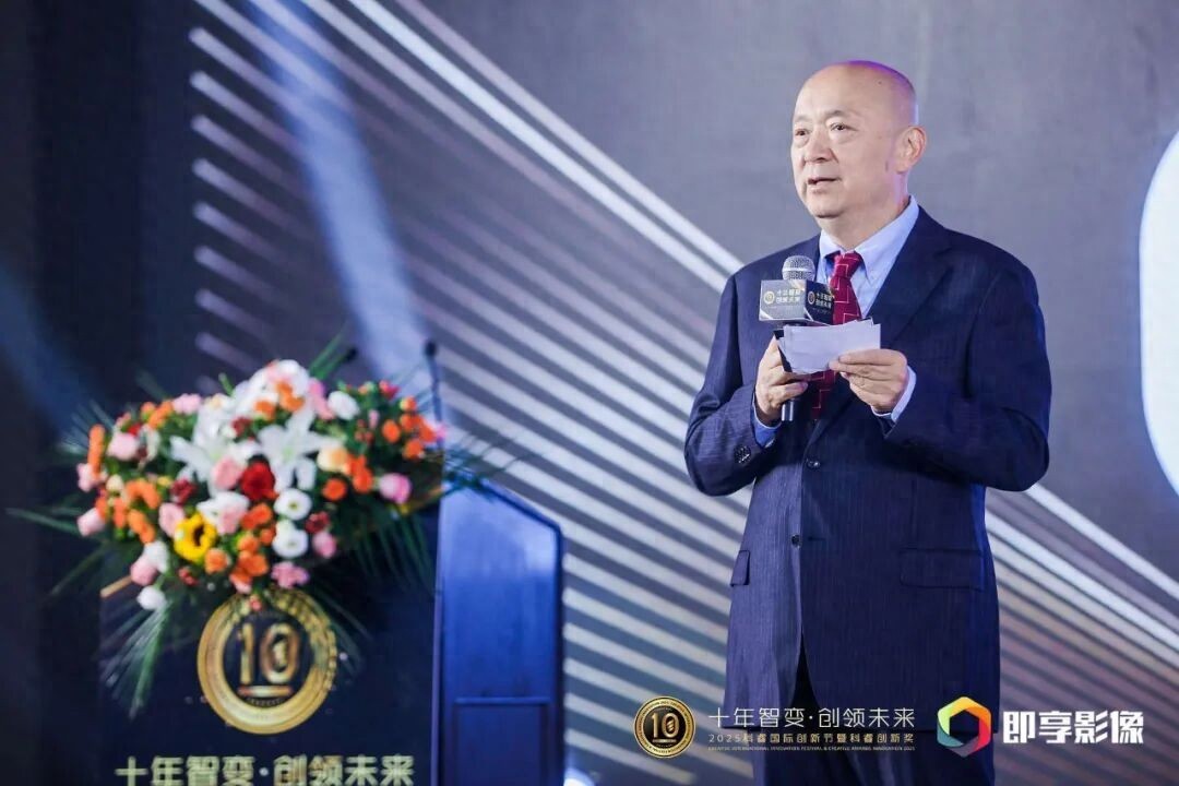 2025科睿国际创新节十周年高峰论坛暨科睿创新奖颁奖盛典圆满落幕