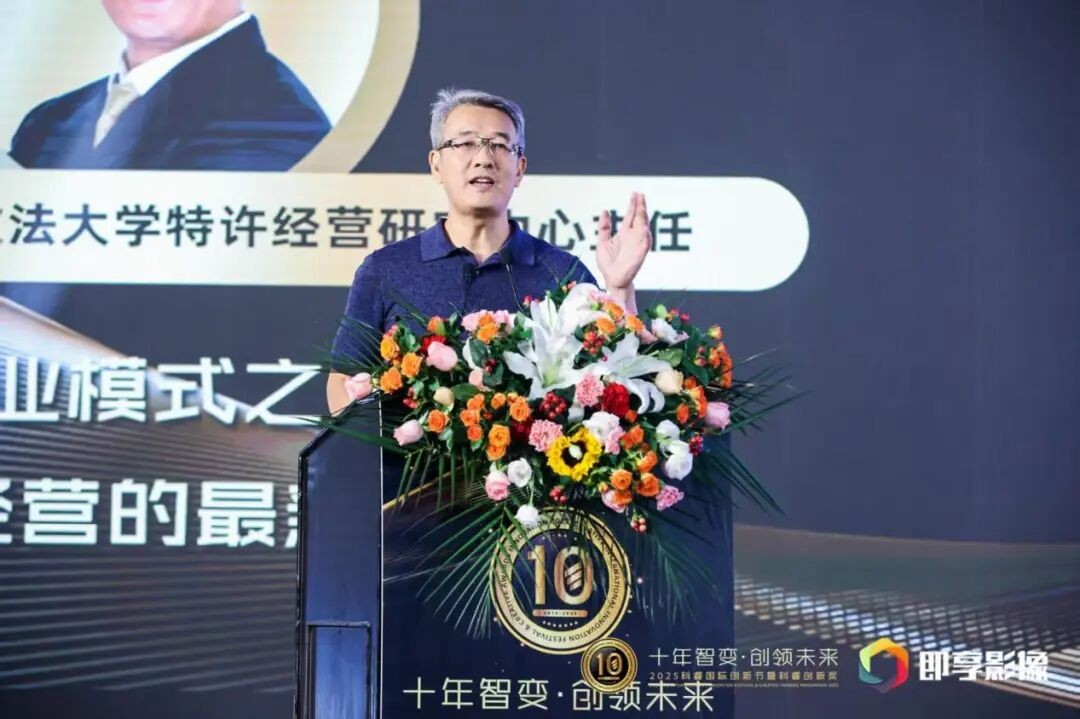 科睿国际创新节十周年_科睿创新奖颁奖盛典_2025中国游戏新锐奖颁奖专题