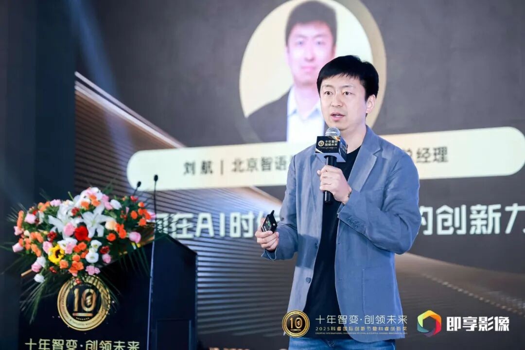 科睿国际创新节十周年_科睿创新奖颁奖盛典_2025中国游戏新锐奖颁奖专题