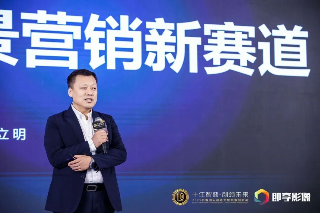 2025中国游戏新锐奖颁奖专题_科睿国际创新节十周年_科睿创新奖颁奖盛典