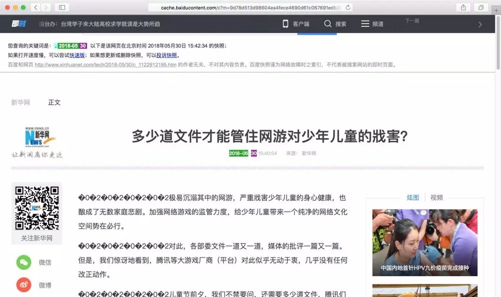 pg下载网站麻将胡了 “新华网批腾讯”为何如此奇怪？