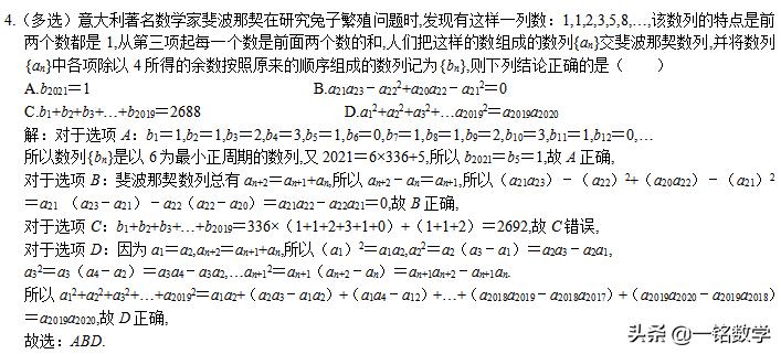 莱昂纳多·斐波那契 斐波那契数列定义者 斐波那契数列在自然界中的应用_斐波那契数列生活应用