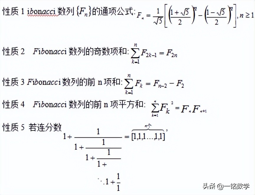 斐波那契数列生活应用_莱昂纳多·斐波那契 斐波那契数列定义者 斐波那契数列在自然界中的应用