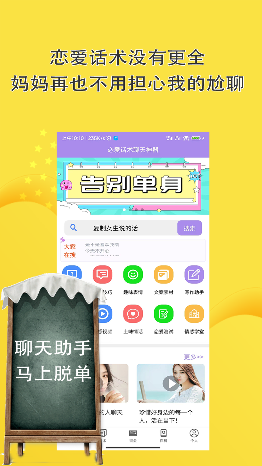 表白神器有哪些_恋爱告白神器app_AI情话聊天神器